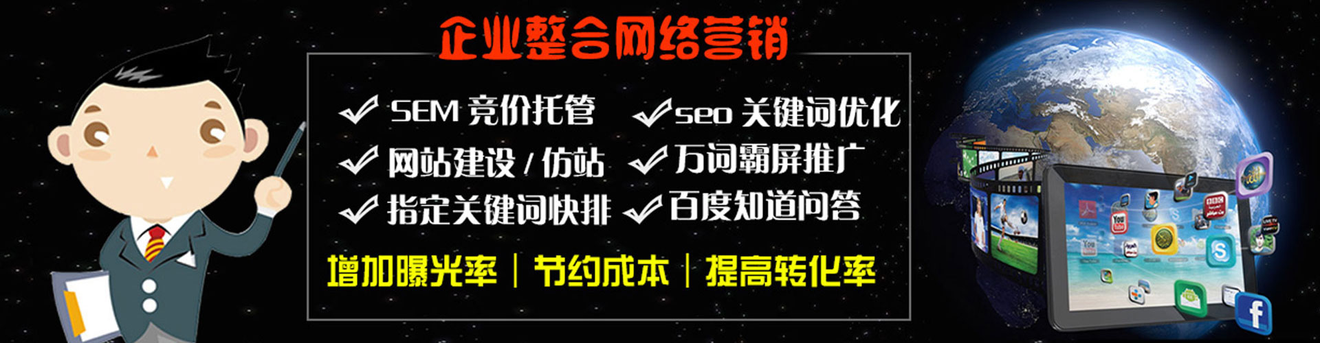 哈巴河网络推广竞价